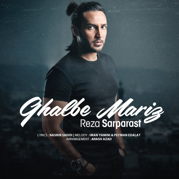 دانلود آهنگ قلب مریض